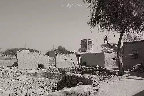 بندر دولاب